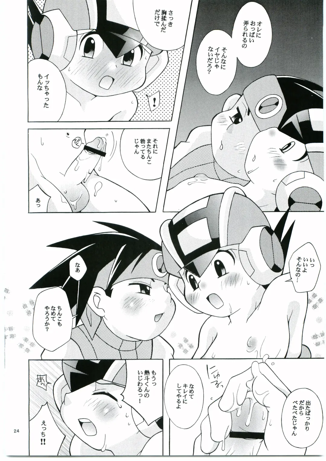 [Narukami] DOLCE LATTE Fhentai - Page 23