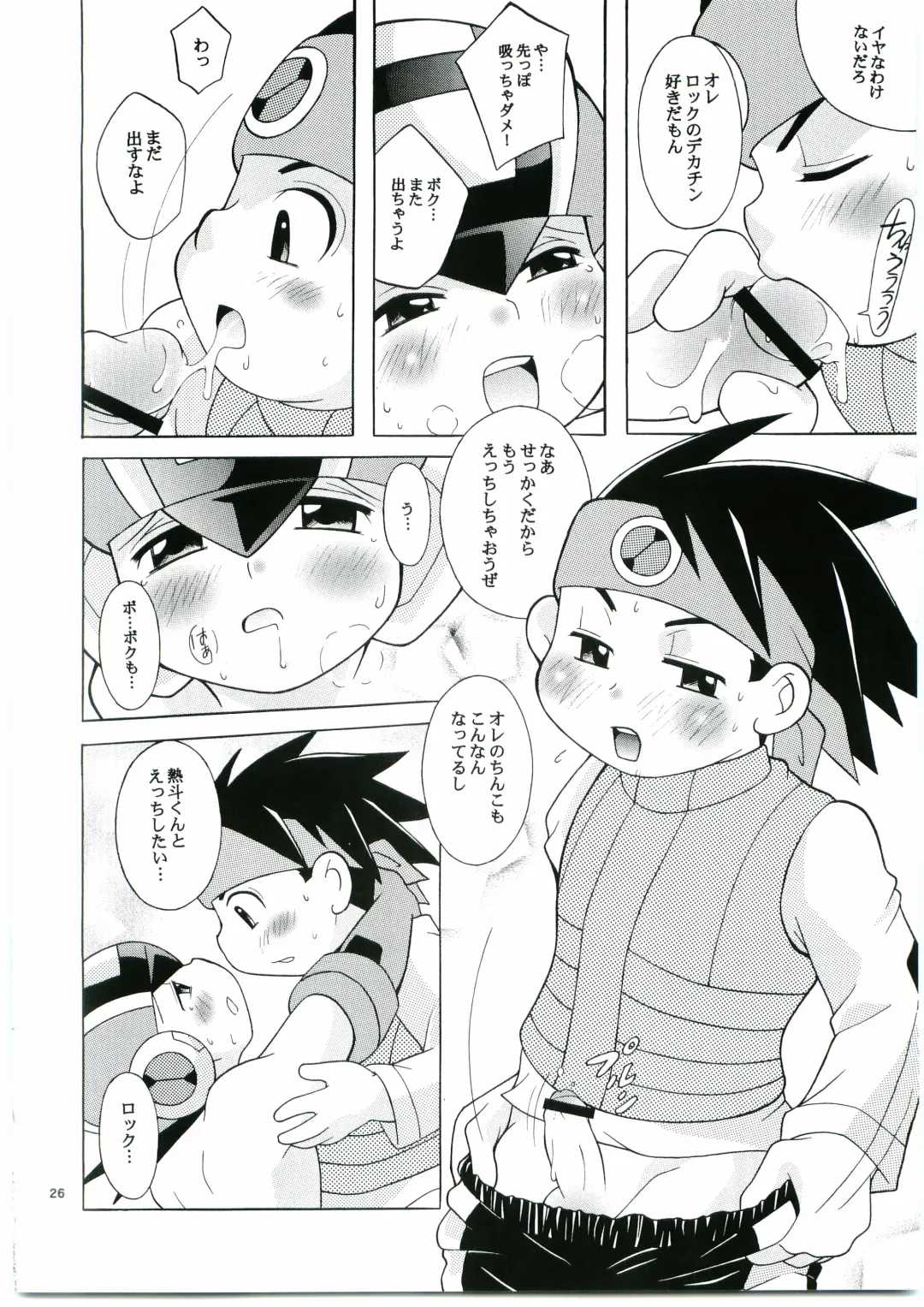 [Narukami] DOLCE LATTE Fhentai - Page 25