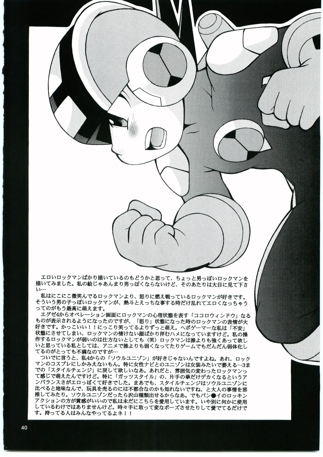 [Narukami] DOLCE LATTE Fhentai - Page 39