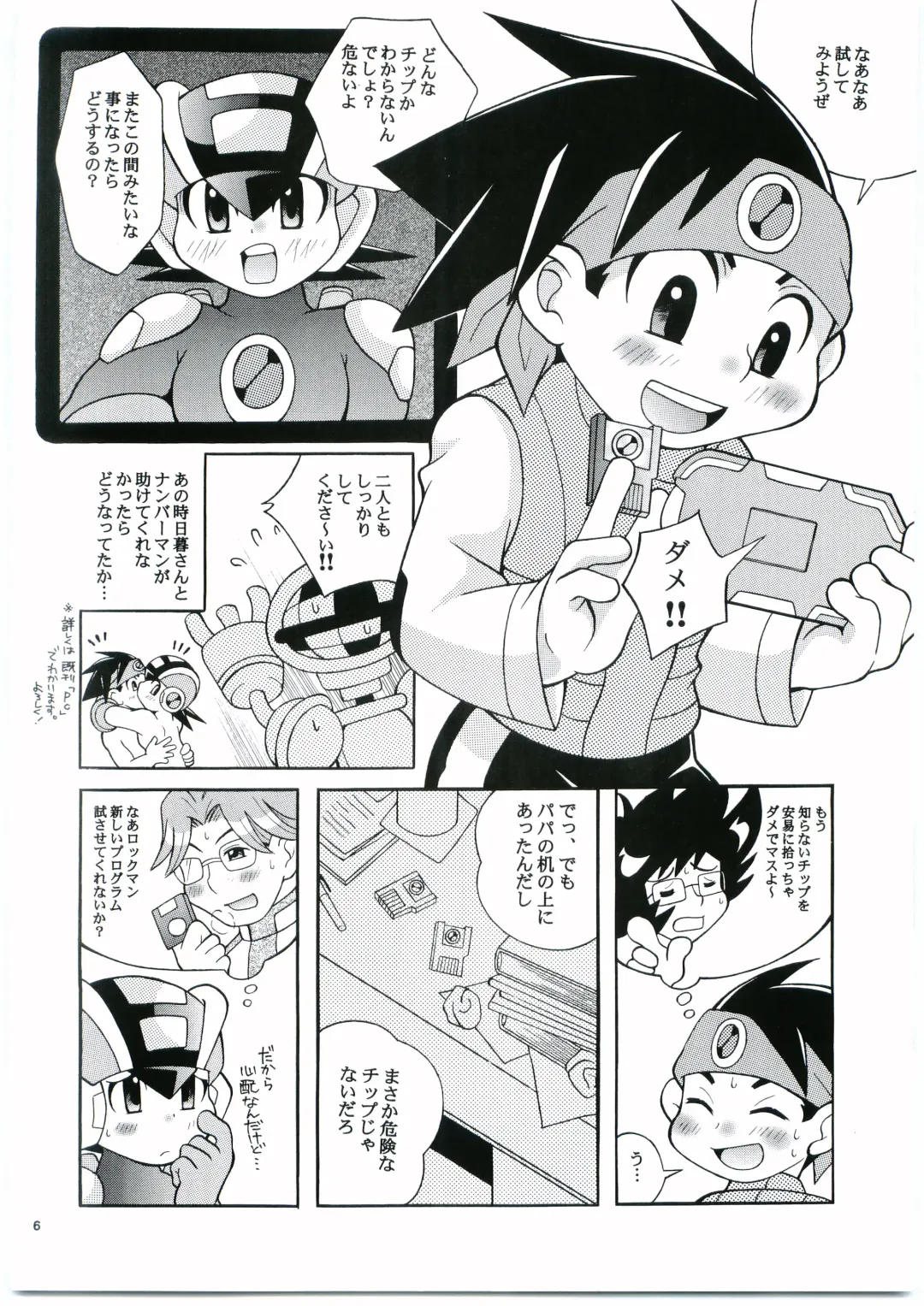 [Narukami] DOLCE LATTE Fhentai - Page 5