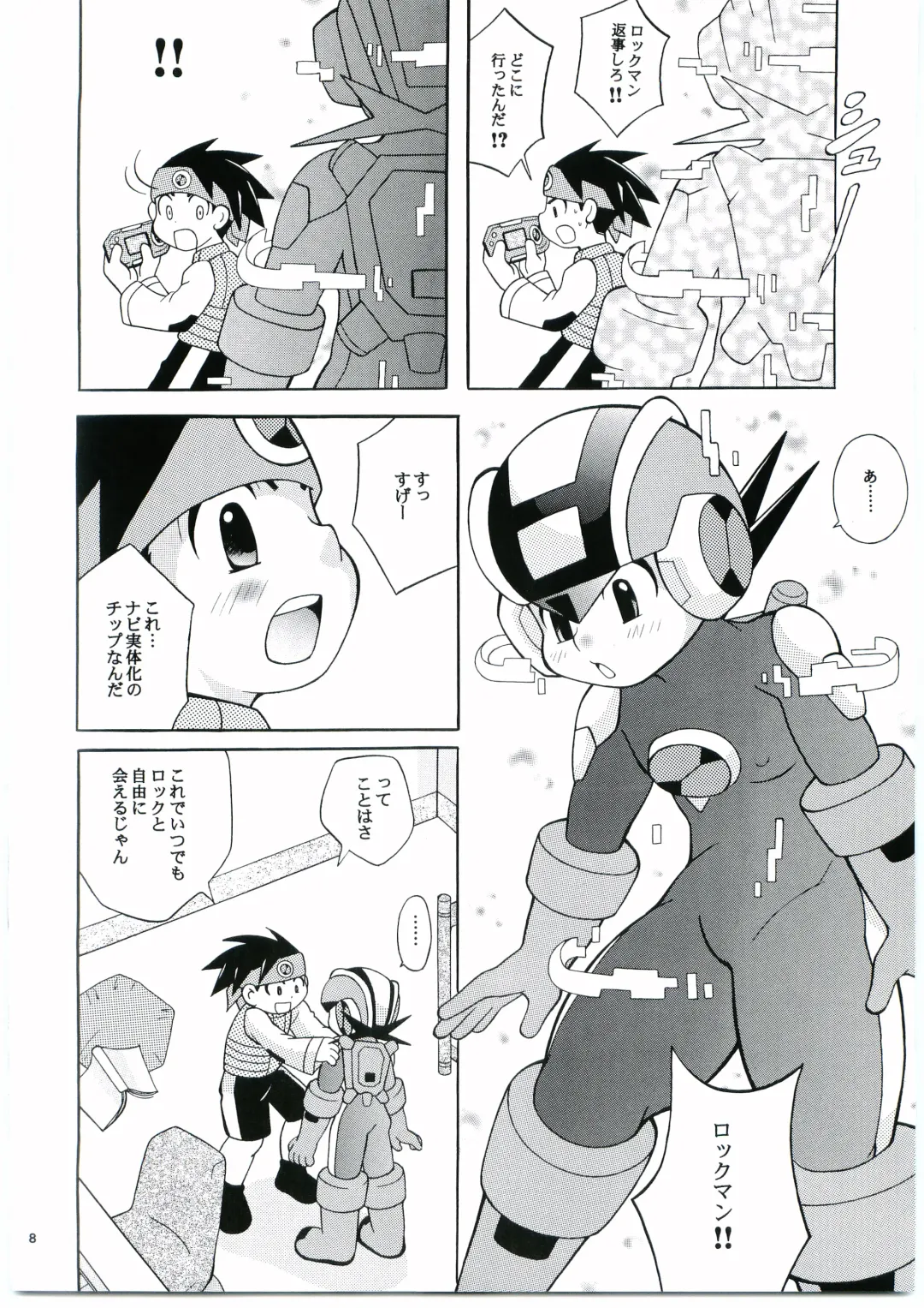 [Narukami] DOLCE LATTE Fhentai - Page 7