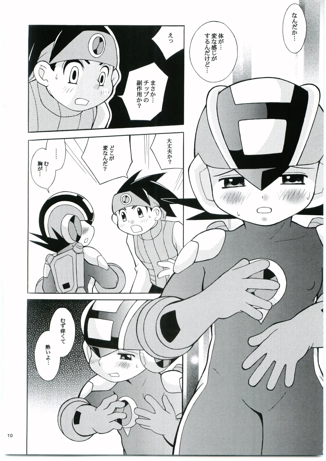 [Narukami] DOLCE LATTE Fhentai - Page 9