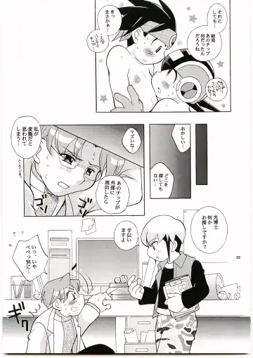 [Narukami] DOLCE LATTE Fhentai - Page 38