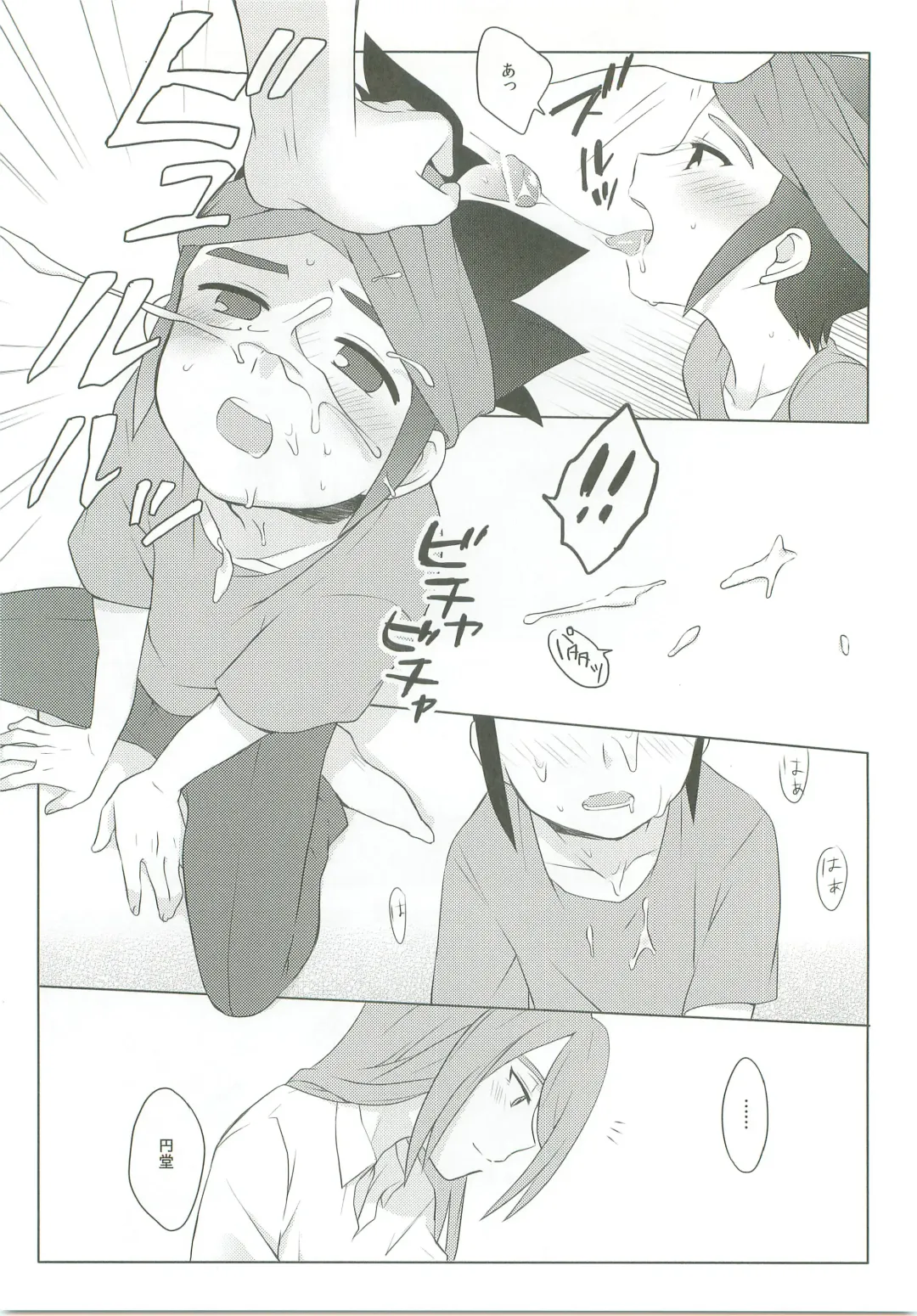 [Kakure - Nonta] BUKKAKE Fhentai - Page 17