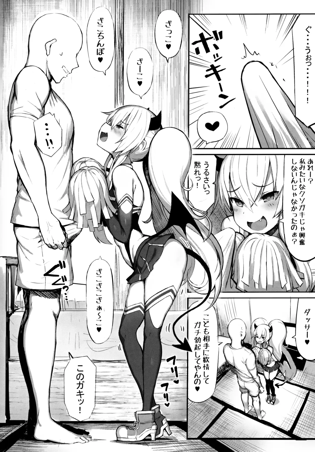 [Great Mosu] Maso Mesugaki Haiboku Fhentai - Page 5