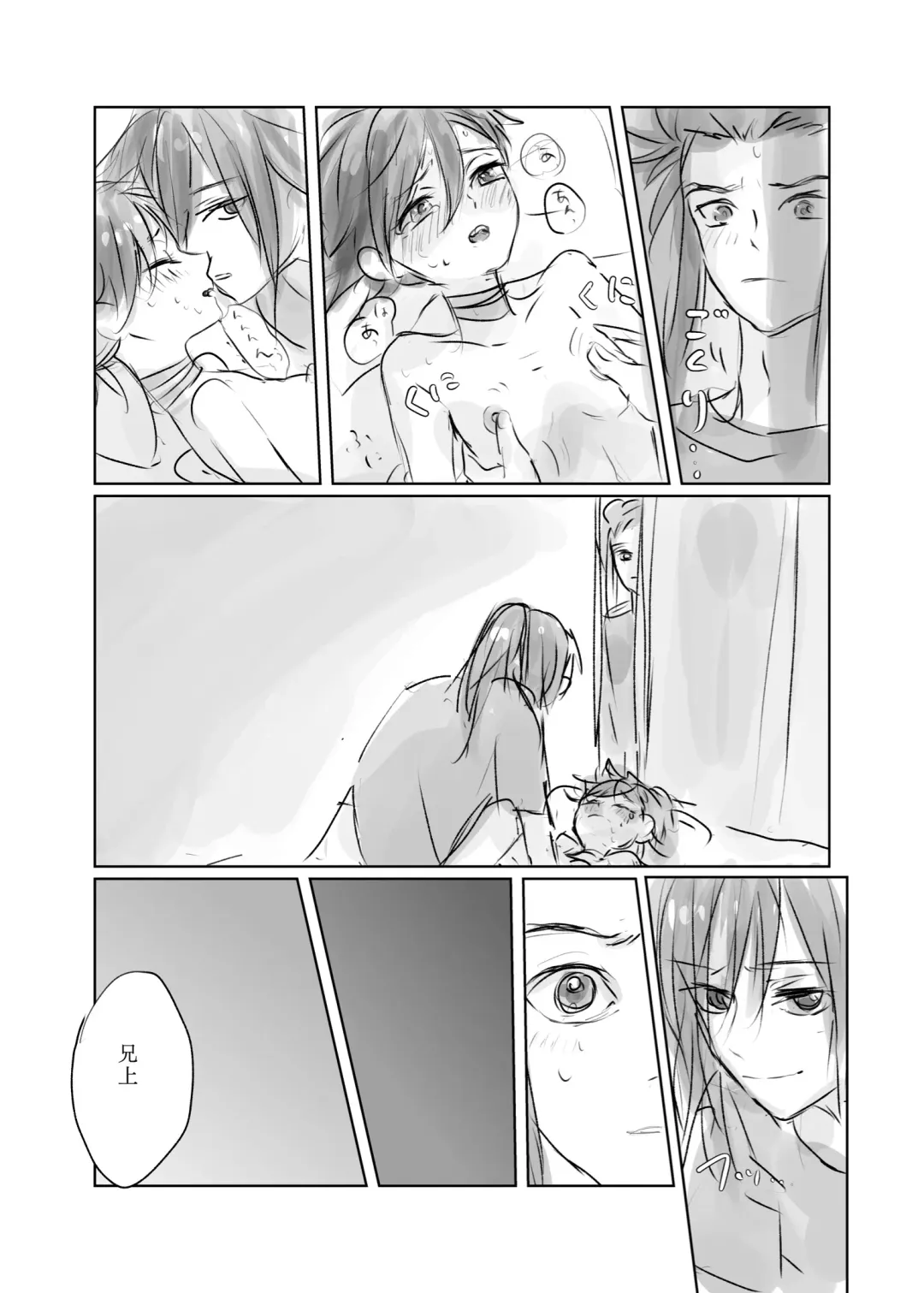 Hyaku doro 2 Fhentai - Page 13