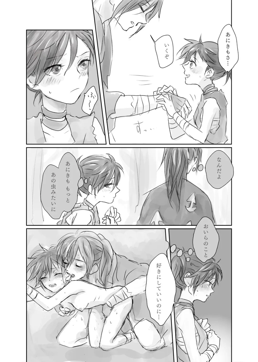 Hyaku doro 2 Fhentai - Page 16