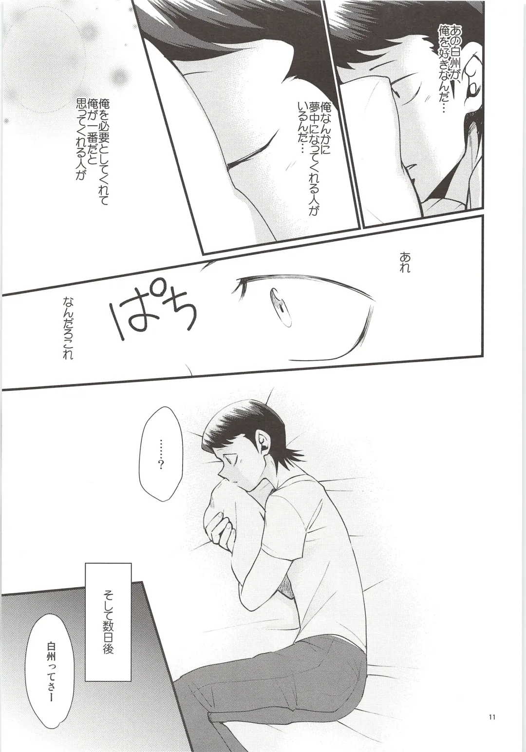 [Ninose] Yuuwaku Fhentai - Page 10