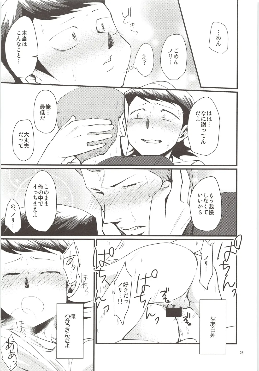 [Ninose] Yuuwaku Fhentai - Page 24