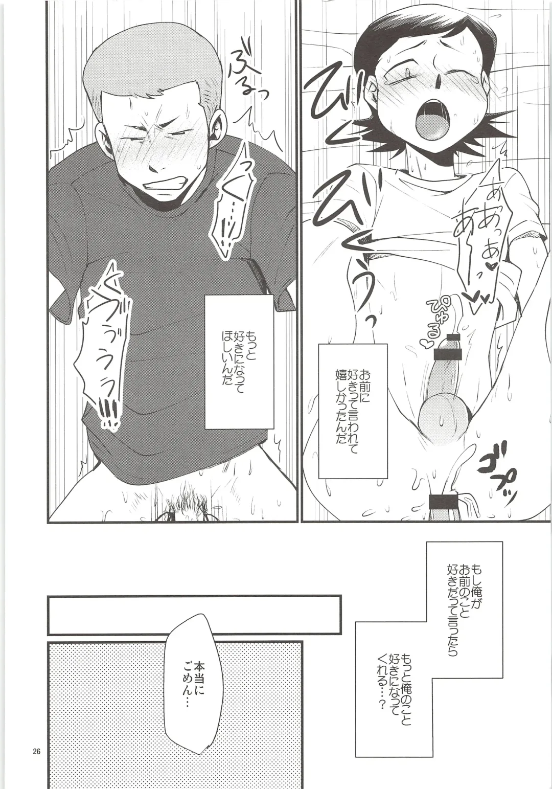 [Ninose] Yuuwaku Fhentai - Page 25