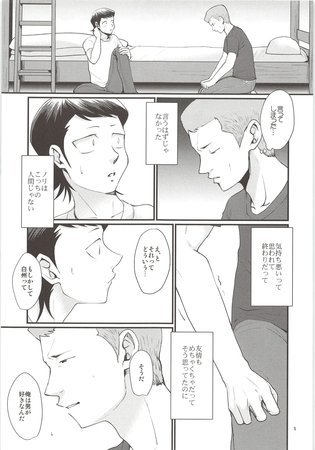 [Ninose] Yuuwaku Fhentai - Page 4