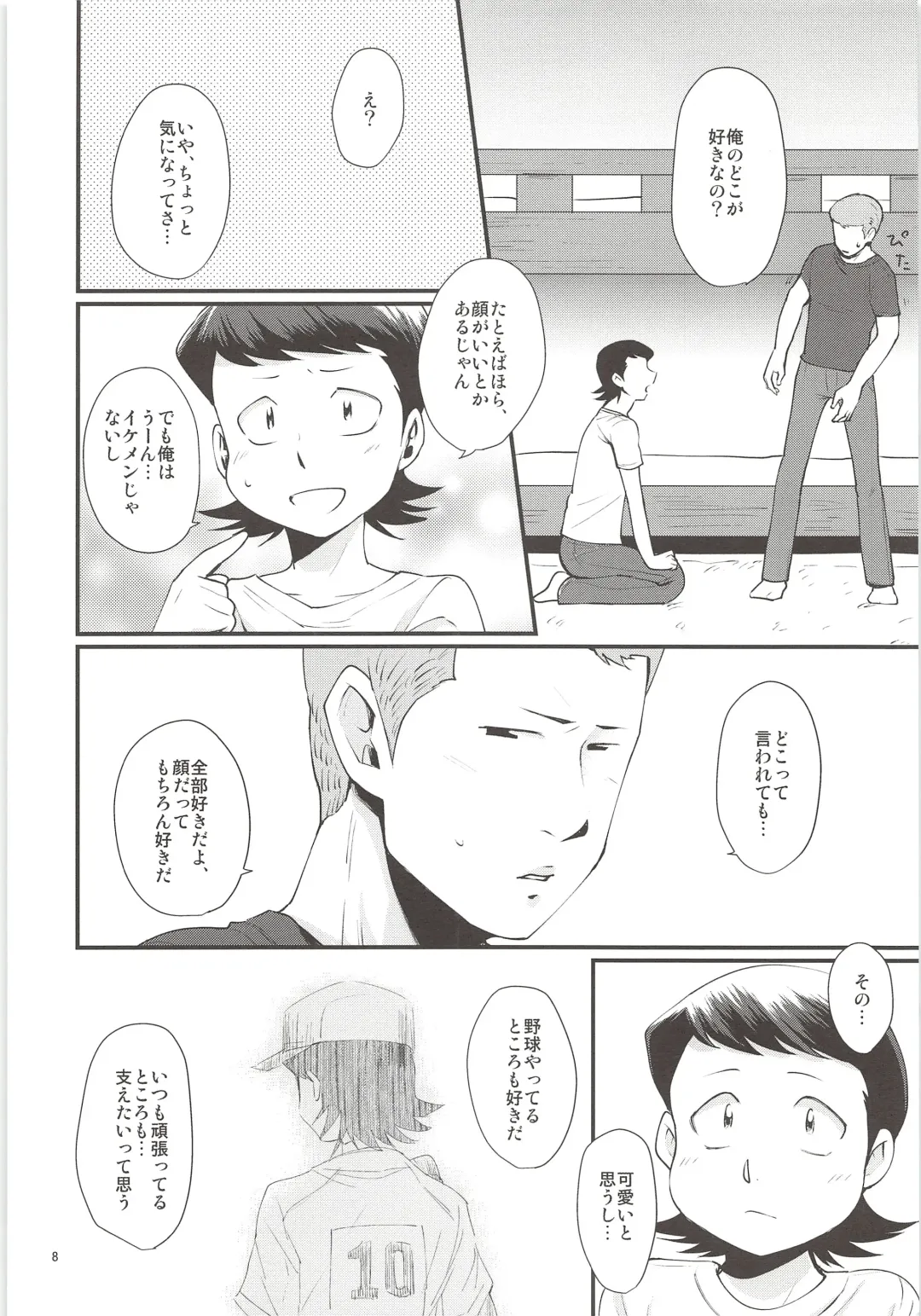 [Ninose] Yuuwaku Fhentai - Page 7