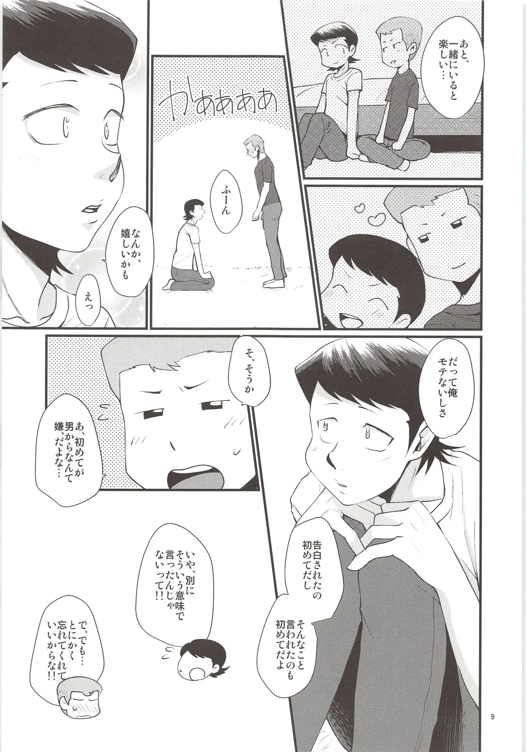 [Ninose] Yuuwaku Fhentai - Page 8