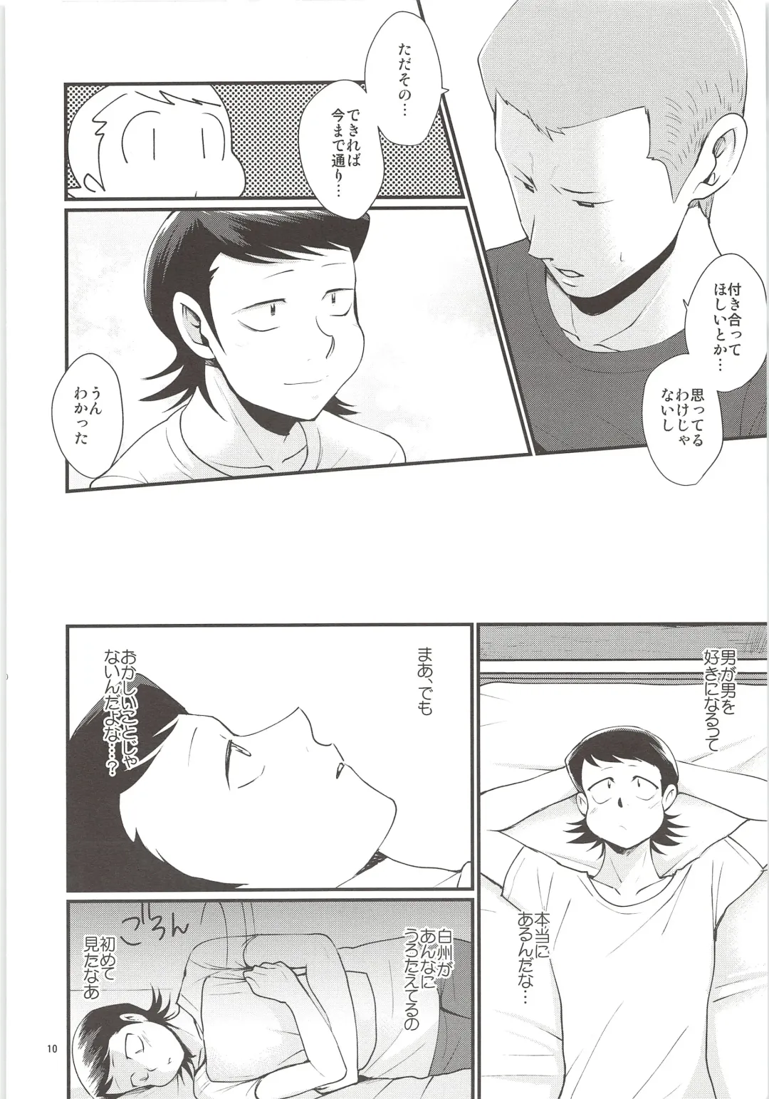 [Ninose] Yuuwaku Fhentai - Page 9