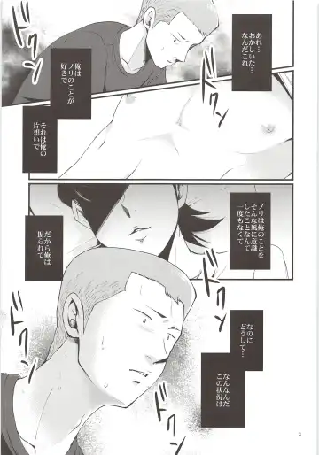 [Ninose] Yuuwaku Fhentai - Page 2