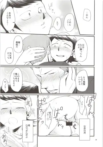 [Ninose] Yuuwaku Fhentai - Page 24