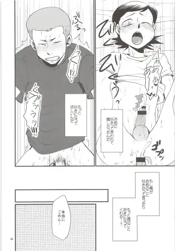 [Ninose] Yuuwaku Fhentai - Page 25