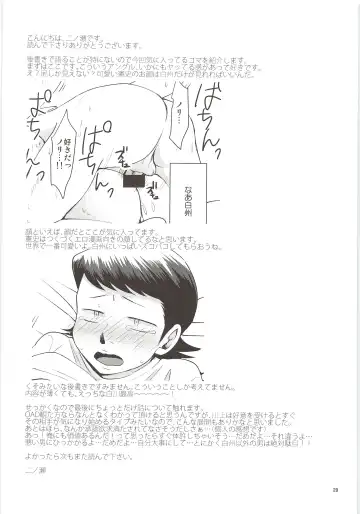 [Ninose] Yuuwaku Fhentai - Page 27