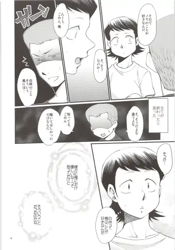 [Ninose] Yuuwaku Fhentai - Page 5