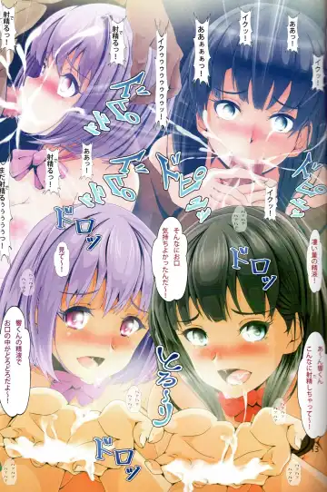 [Nanashi Noizi] Me o Samase! Boku no Doutei ga Rikka to Akane ni Shinryaku Sareteruzo! Fhentai - Page 12