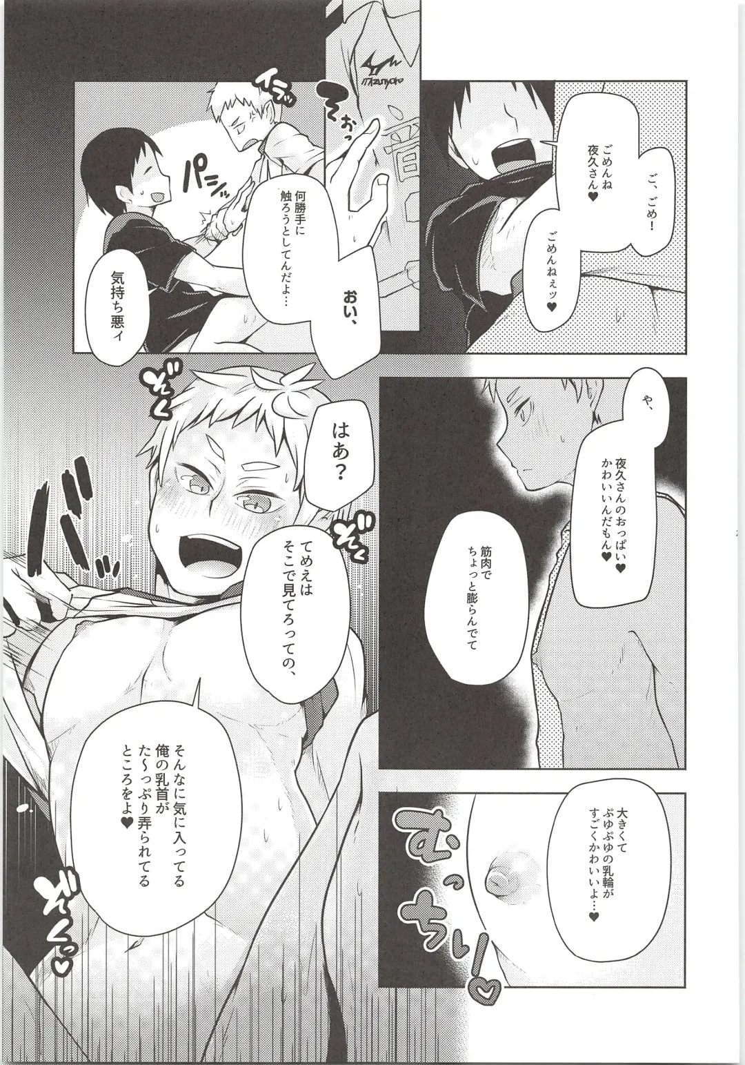 [Magurono Yukinao] Yaku-san, Boku to Ecchi shite!! Fhentai - Page 20