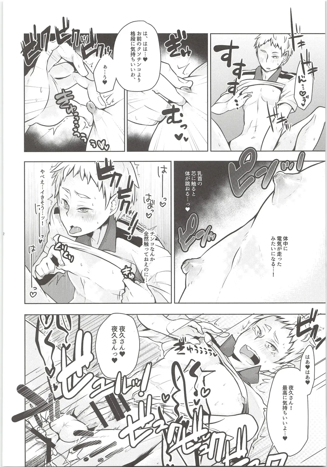 [Magurono Yukinao] Yaku-san, Boku to Ecchi shite!! Fhentai - Page 21