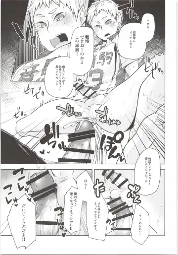 [Magurono Yukinao] Yaku-san, Boku to Ecchi shite!! Fhentai - Page 18