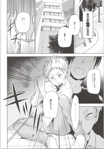 [Magurono Yukinao] Yaku-san, Boku to Ecchi shite!! Fhentai - Page 3