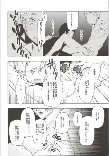 [Magurono Yukinao] Yaku-san, Boku to Ecchi shite!! Fhentai - Page 7
