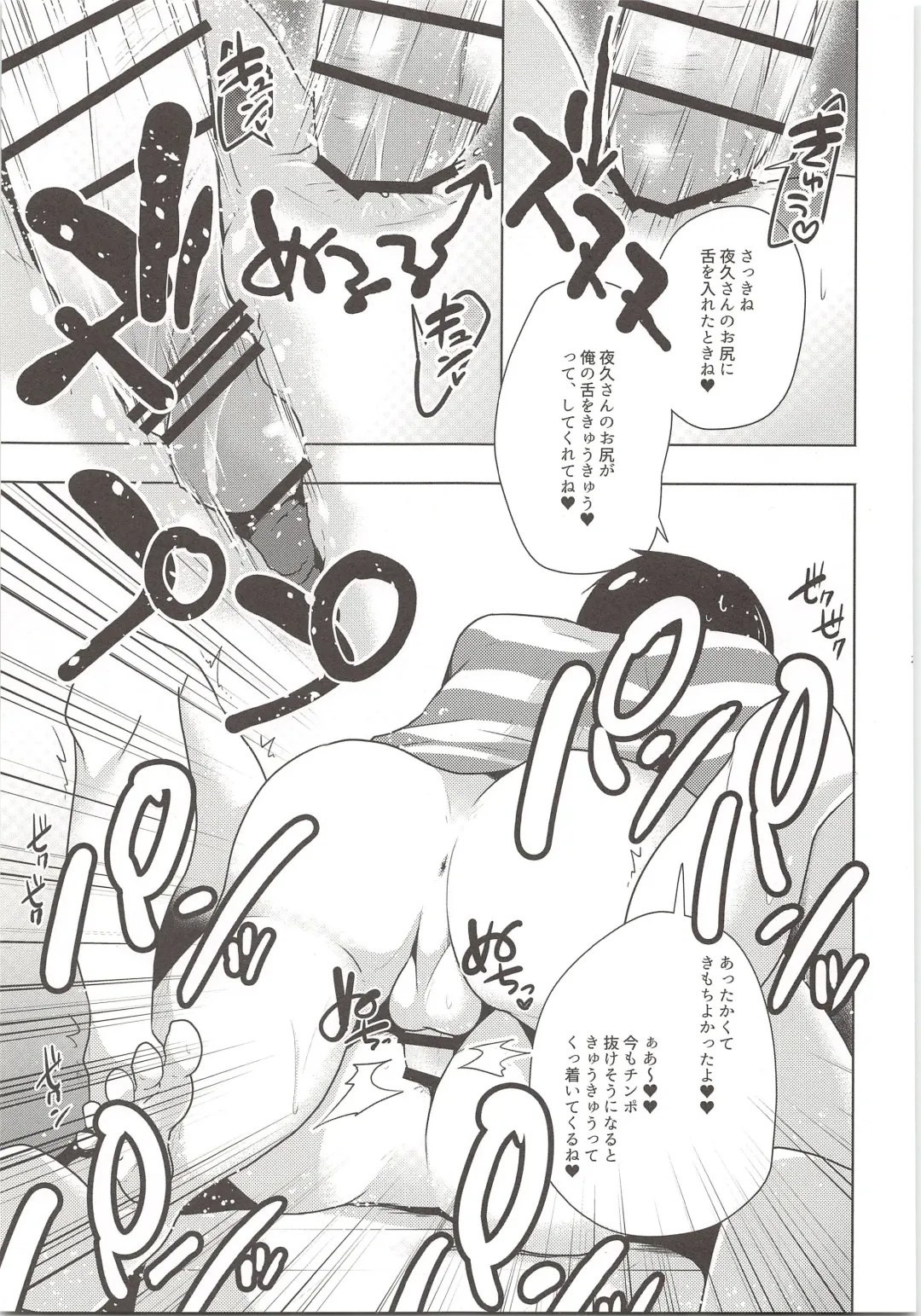 [Magurono Yukinao] Nerima Ku Ichi Shiawasena Otoko no Hanashi Fhentai - Page 24