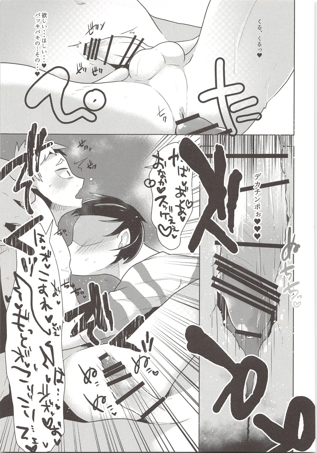 [Magurono Yukinao] Nerima Ku Ichi Shiawasena Otoko no Hanashi Fhentai - Page 28