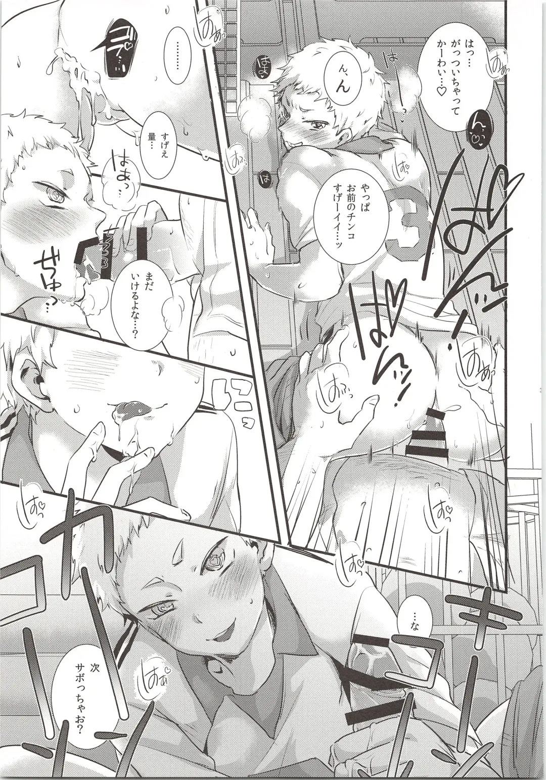 [Magurono Yukinao] Nerima Ku Ichi Shiawasena Otoko no Hanashi Fhentai - Page 38