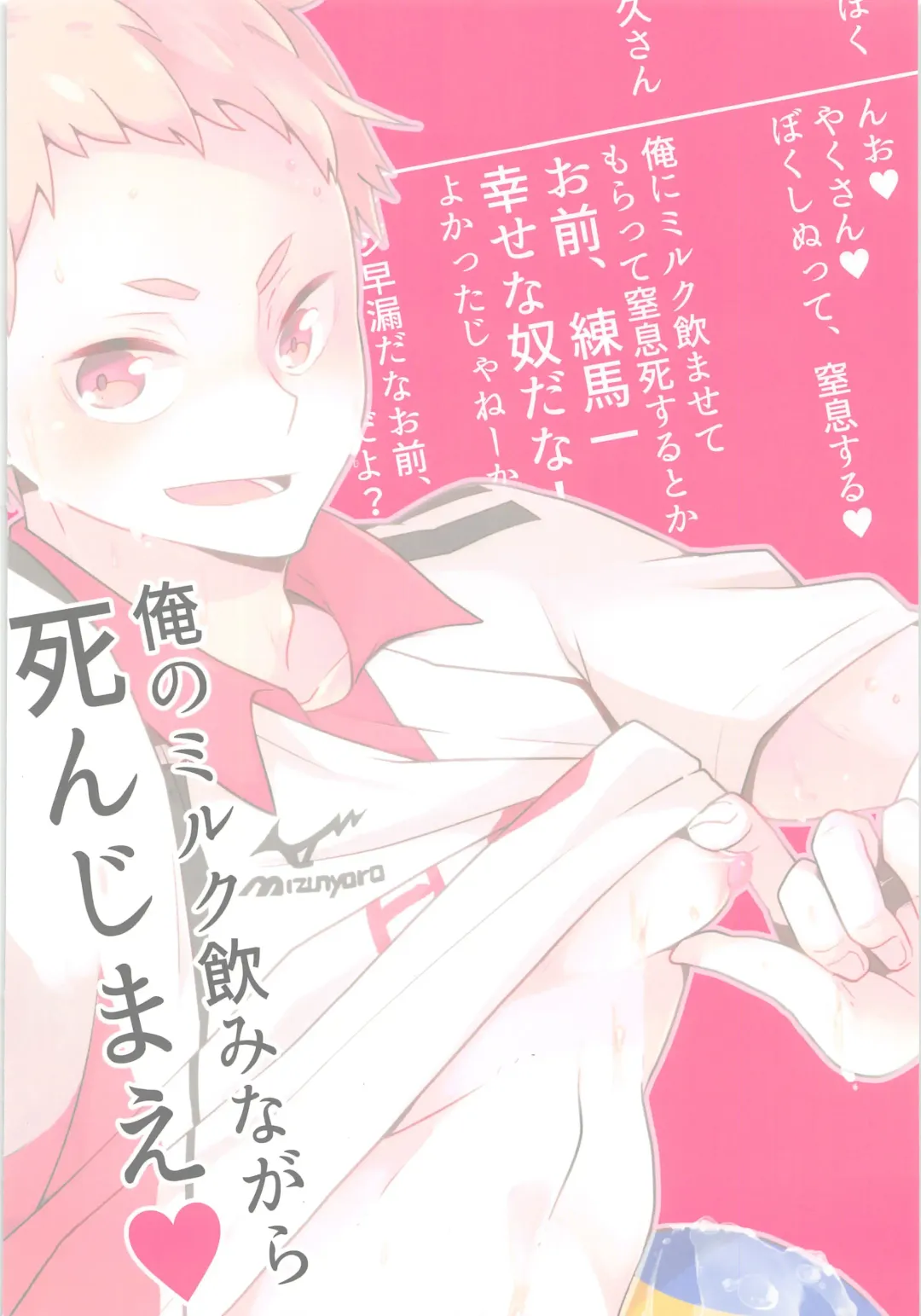 [Magurono Yukinao] Nerima Ku Ichi Shiawasena Otoko no Hanashi Fhentai - Page 42