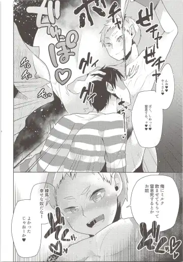 [Magurono Yukinao] Nerima Ku Ichi Shiawasena Otoko no Hanashi Fhentai - Page 15