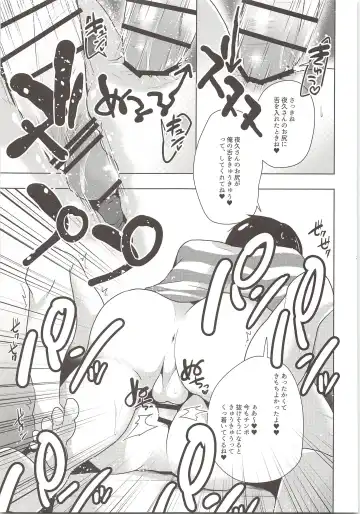 [Magurono Yukinao] Nerima Ku Ichi Shiawasena Otoko no Hanashi Fhentai - Page 24