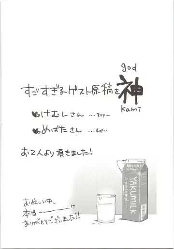 [Magurono Yukinao] Nerima Ku Ichi Shiawasena Otoko no Hanashi Fhentai - Page 35