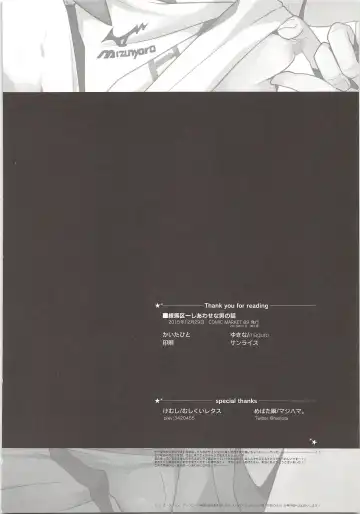 [Magurono Yukinao] Nerima Ku Ichi Shiawasena Otoko no Hanashi Fhentai - Page 41