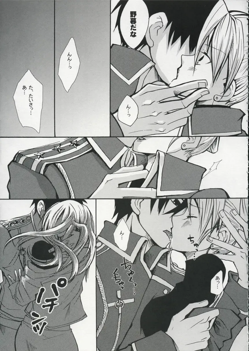 [Aoi Remi] Mayonaka no Arashi Fhentai - Page 8