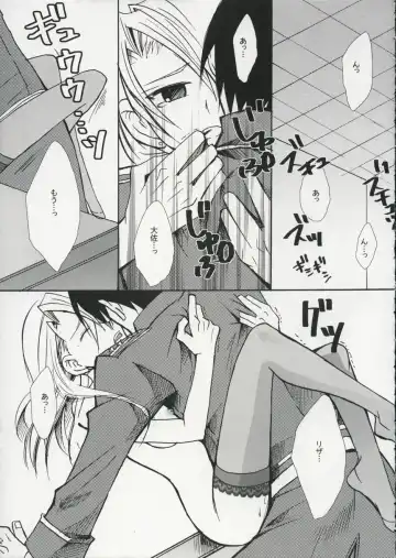 [Aoi Remi] Mayonaka no Arashi Fhentai - Page 16