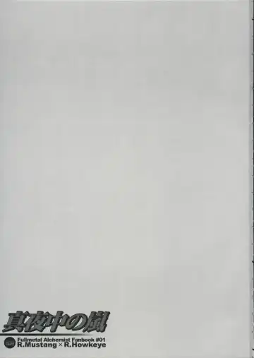 [Aoi Remi] Mayonaka no Arashi Fhentai - Page 2