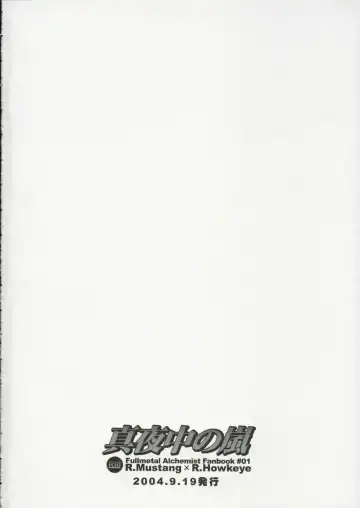 [Aoi Remi] Mayonaka no Arashi Fhentai - Page 21