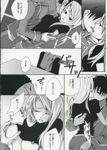 [Aoi Remi] Mayonaka no Arashi Fhentai - Page 9