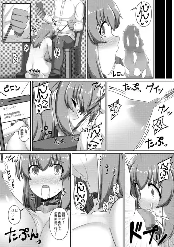 Choukyou Zumi ! Fhentai.net - Page 14