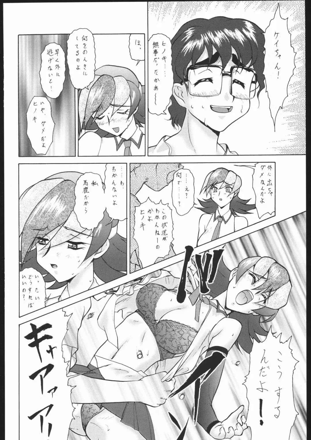 [Umedama Nabu] Umeta Manga Shiru Fhentai - Page 27