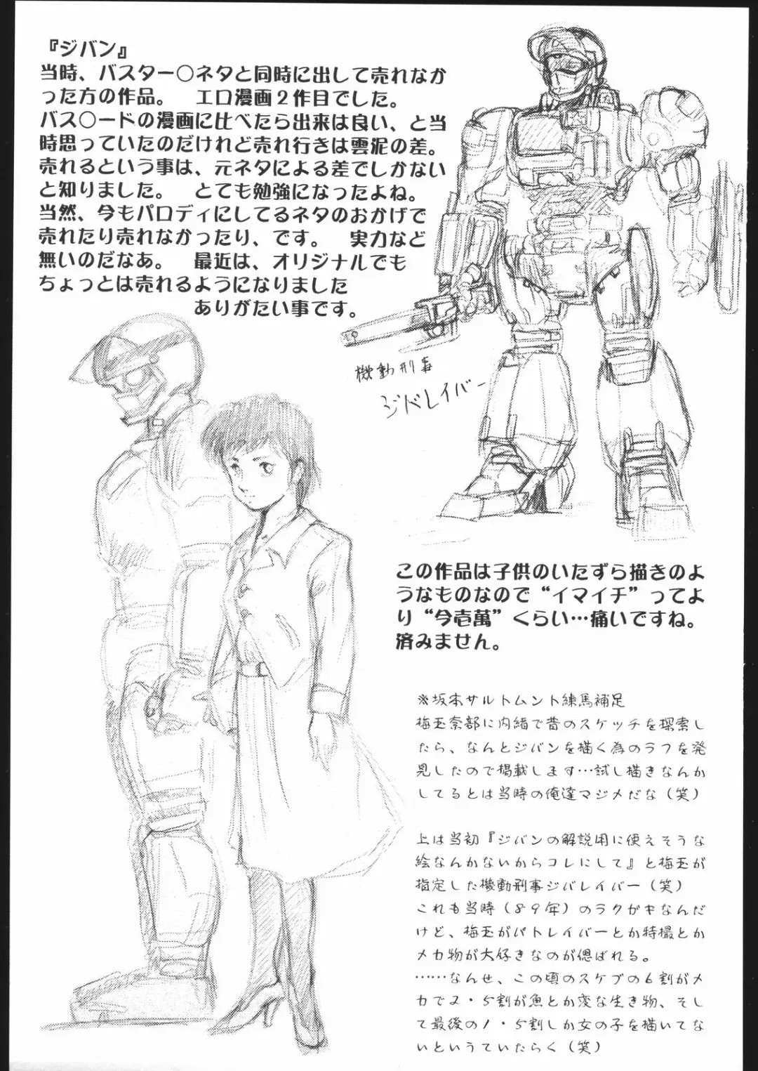 [Umedama Nabu] Umeta Manga Shiru Fhentai - Page 48