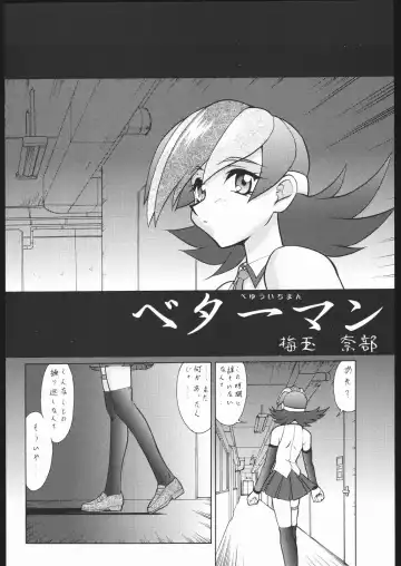 [Umedama Nabu] Umeta Manga Shiru Fhentai - Page 23
