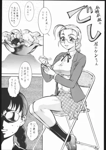 [Umedama Nabu] Umeta Manga Shiru Fhentai - Page 50