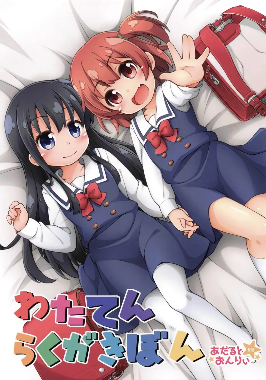 Read [Kasai Yukiha - Manami Tatsuya] Wataten Rakugaki Bon - Fhentai.net