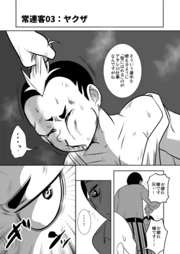 [Kozirow] Shota Katari. Fhentai - Page 37
