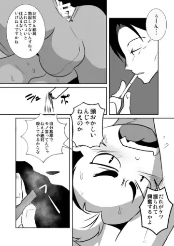 [Kozirow] Shota Katari. Fhentai - Page 41
